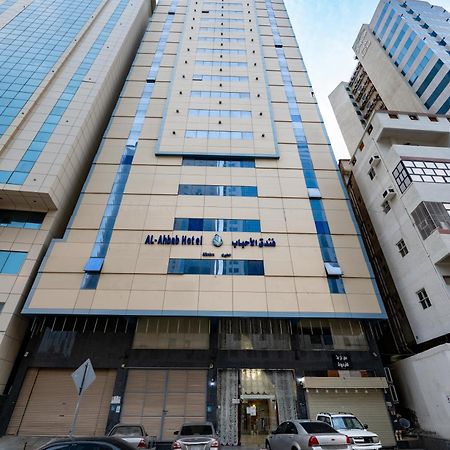 فندق الأحباب الكبرى الفندقية ٢ Mecca Exterior foto